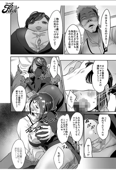 剧情 NIMA-061  FANZA 爆款同人漫画 新人OL的忧郁 实战突袭陪睡篇【1v+4.88G】