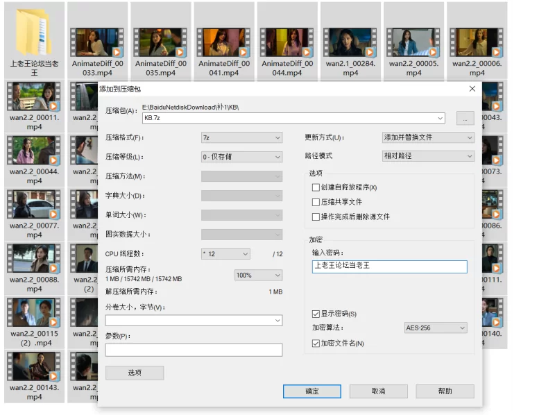 唯美 《狂飙魔改版》图生视频大集合【50v+155m】