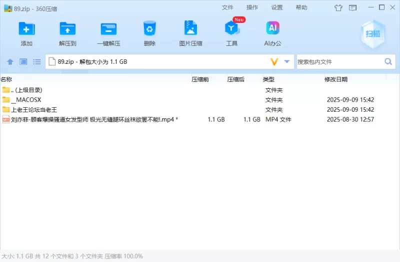 其他 「AI换脸」刘亦菲-顾客爆操骚逼女发型师 极光无缝腿【1V+1.07G】