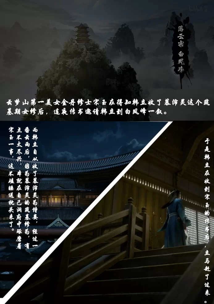 有撸点 凡人修仙传-宋玉[有剧情]【418P+542M】