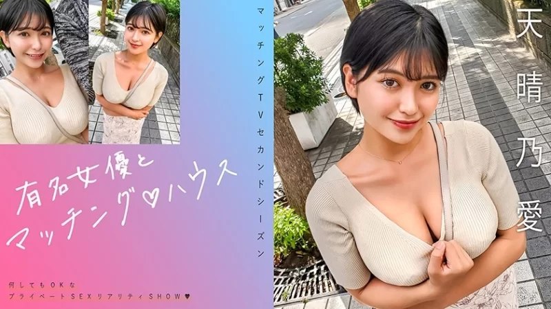 合集 日本有碼合集10部第九百四十五期 天晴乃愛+菜菜子+小野瑪【10v+20.27GB】
