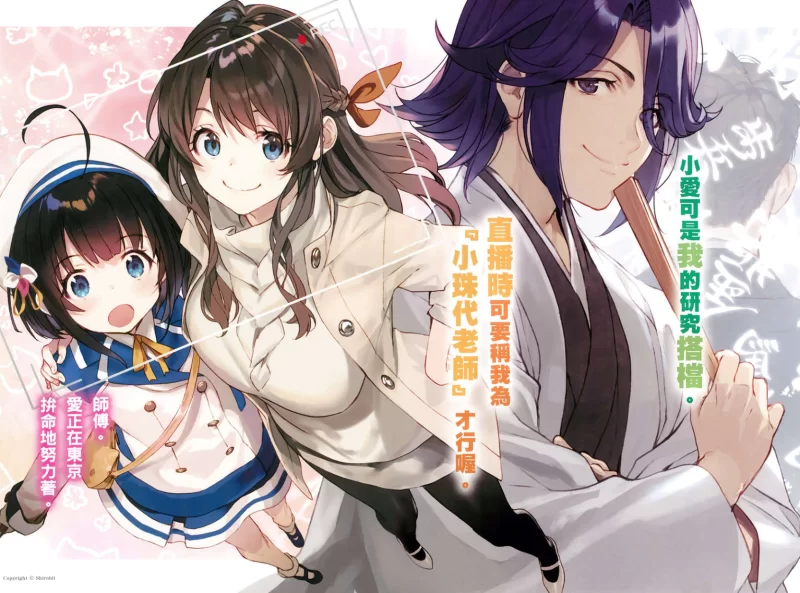 其他 龙王的工作1-20卷轻小说【+100M】