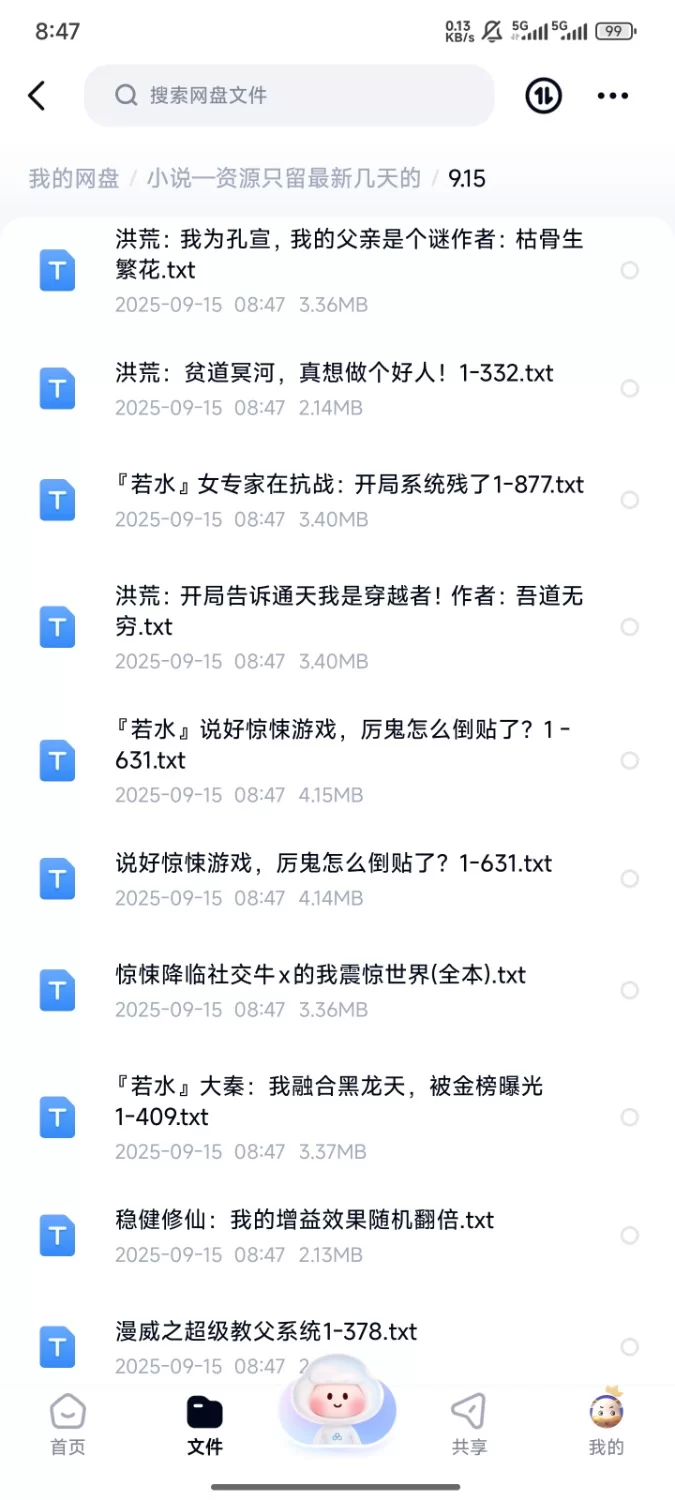 合集 飞卢刺猬猫菠萝包起点次元姬等网站小说合集9.15分享【+120m】