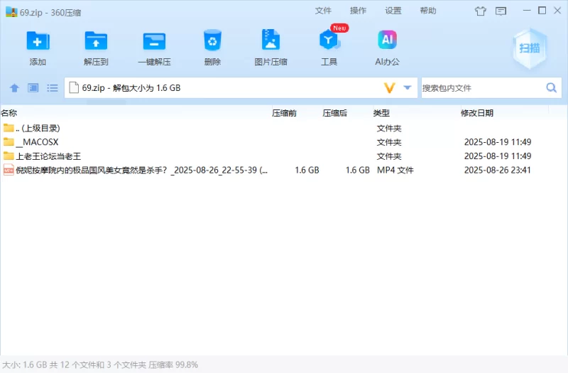 其他 「AI换脸」倪妮按摩院内的极品国风美女竟然是杀手？【1V+1.57】
