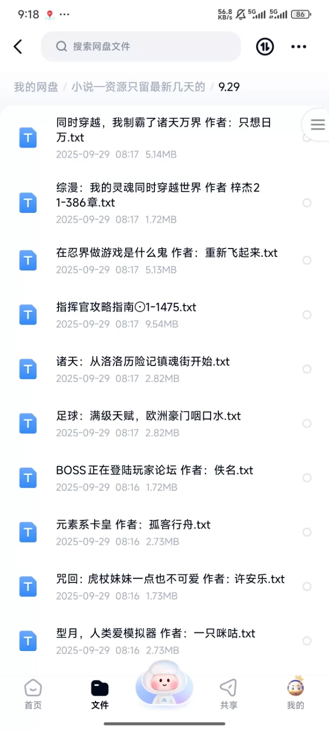 合集 飞卢刺猬猫菠萝包起点次元姬等网站小说合集9.29分享【+290m】