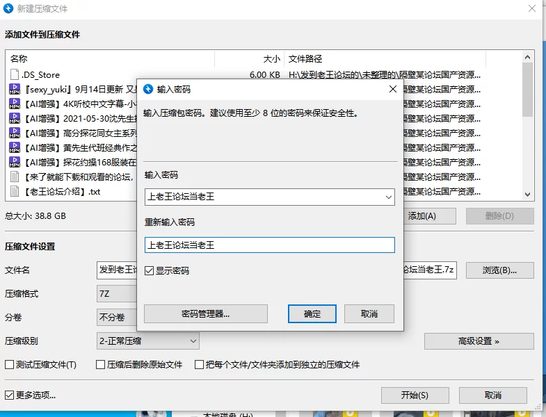 合集 隔壁某论坛国产资源-第九弹【16V+38G】