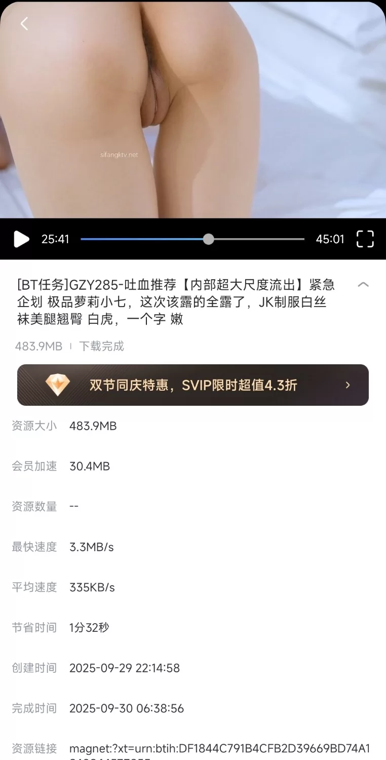 福利姬 紧急企划 极品萝莉小七，JK制服白丝袜美腿翘臀无毛白虎，奶头可爱蕾丝内乳头【1v+483m】