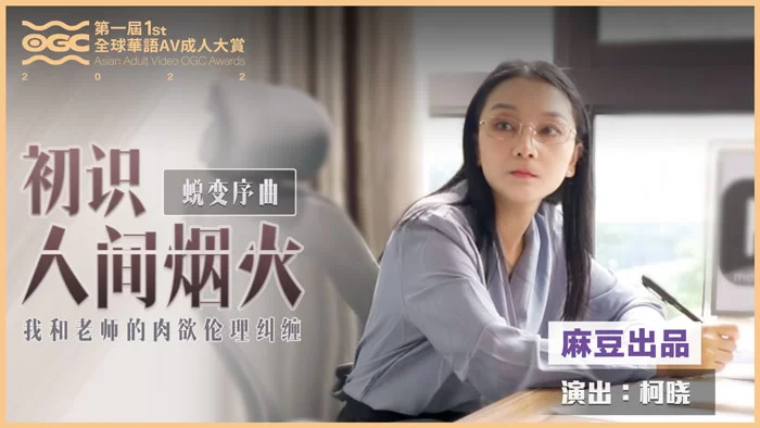合集 麻豆传媒APP原版视频系列大合集-视频二十一叮叮映画系列【5V+4G】