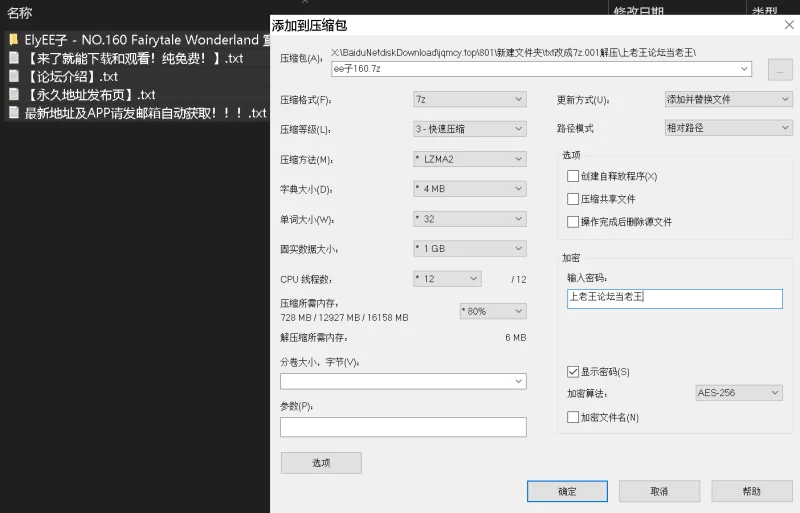 国产coser ElyEE子 - NO.160 性感内衣 童話仙境 Fairytale Wonderland[43P3V-153MB]【43P3V+153M】