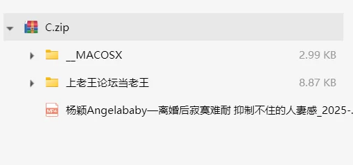 其他 「AI脱衣」杨颖Angelababy—离婚后寂寞难耐 抑制不住的人妻感【1V+585M】