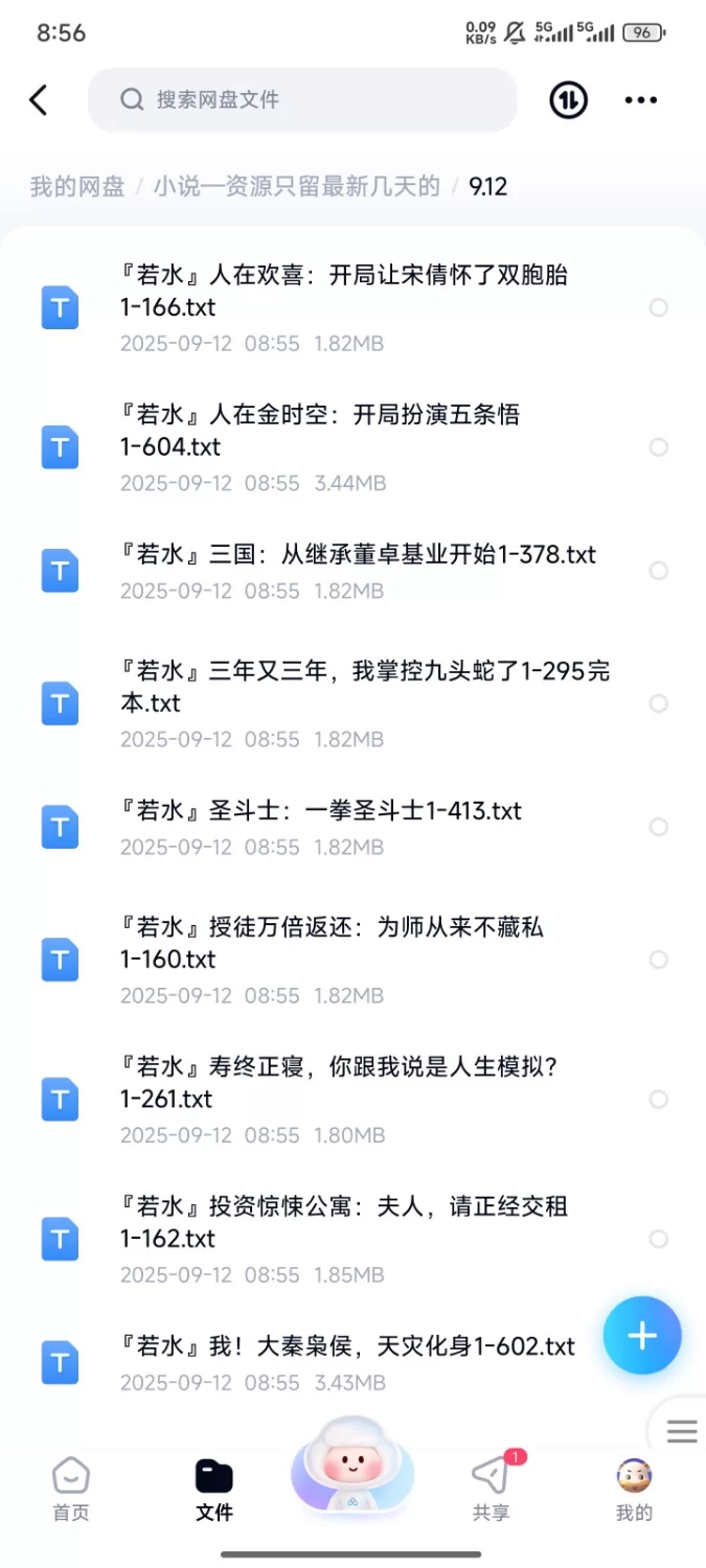 合集 飞卢刺猬猫菠萝包起点次元姬等网站小说合集9.12分享【+130m】