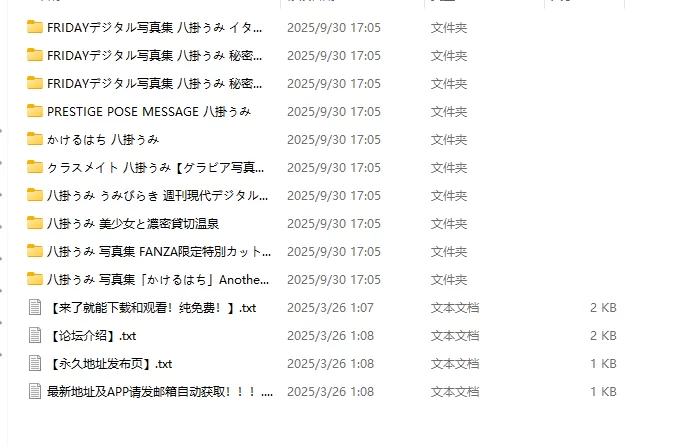唯美写真 八掛海写真合集下【950p+900m】