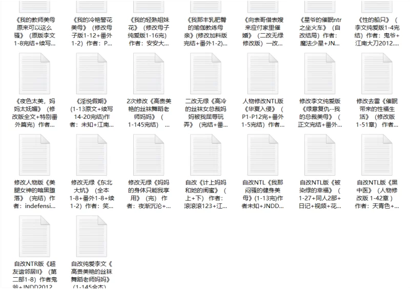 合集 本人修改无绿版系列合集之二【+9.74MB】