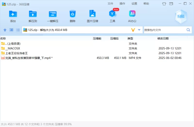 其他 「AI换脸」刘涛_被私生饭潜到家中强暴_下【1V+450M】