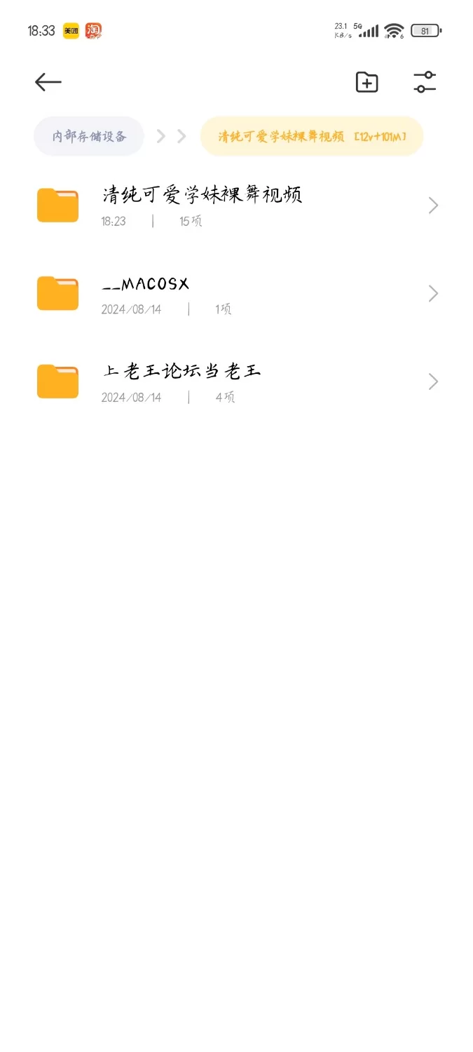 国产主播 清纯可爱学妹裸舞视频 [12v+101M]【12v+101M】