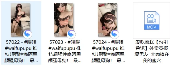 自拍 自购[噗噗pupuwaifu(Aheyanlz) ]作品合集 更新至9月6号【22V+13.5G】
