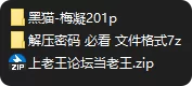 动漫 国漫AI 黑猫(blackcat) 梅凝 凡人修仙【201p+2.3G】