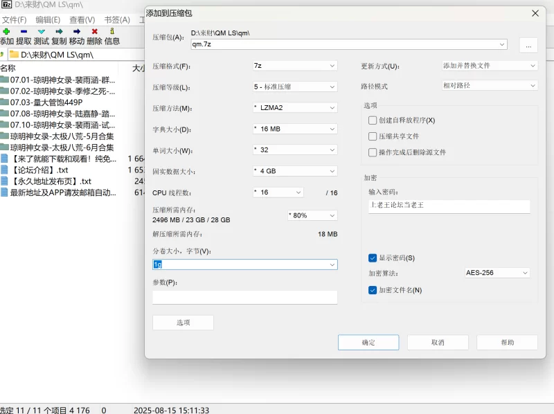 动漫 自行整理琼明神女录集合【3446p+1.6g】