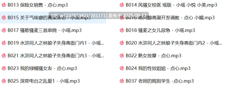 ASMR 步非烟第四季中文音声合集[879M]【1+879M】