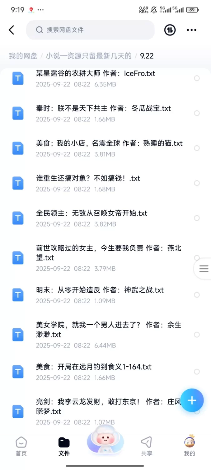 合集 飞卢刺猬猫菠萝包起点次元姬等网站小说合集9.22分享【+270m】