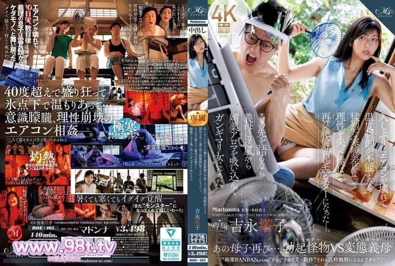 日韩AV [新作预告]S1、IP、Madonna 10月10日【88v+6.9g】