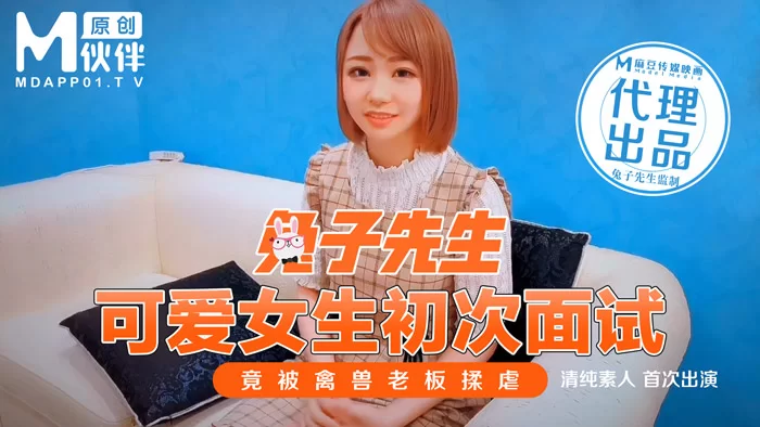 合集 麻豆传媒APP原版视频系列大合集-视频二十六兔子先生第1弹【47V+33G】