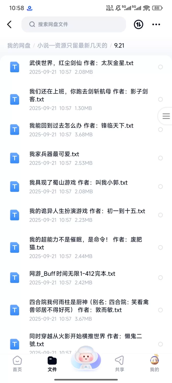 合集 飞卢刺猬猫菠萝包起点次元姬等网站小说合集9.21分享【+240m】