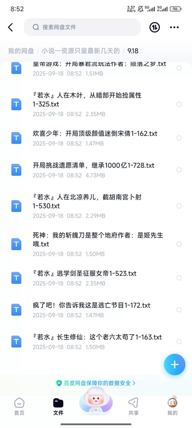 合集 飞卢刺猬猫菠萝包起点次元姬等网站小说合集9.18分享【+100m】