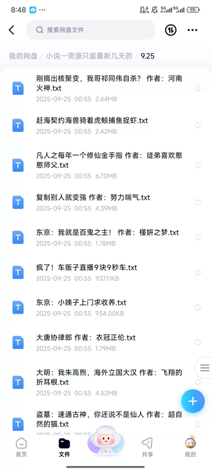 合集 飞卢刺猬猫菠萝包起点次元姬等网站小说合集9.25分享【+315m】