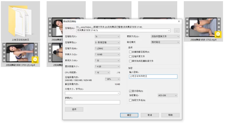 美女御姐 [回顾]优尚舞姿 妖妖 37 4K【6V+6.51G】