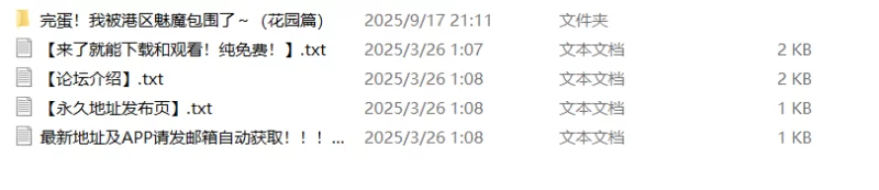 动漫 完蛋！我被港区魅魔包围了～（花园篇）【113p+250m】