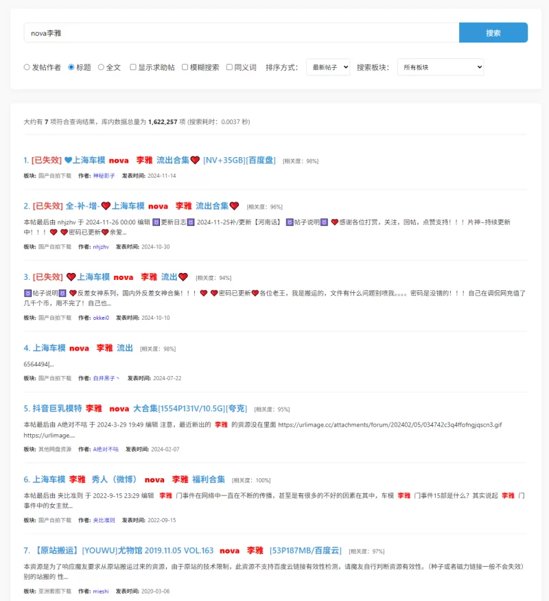 美女御姐 上海车模[nova李雅]福利资源大合集【120v+25g】