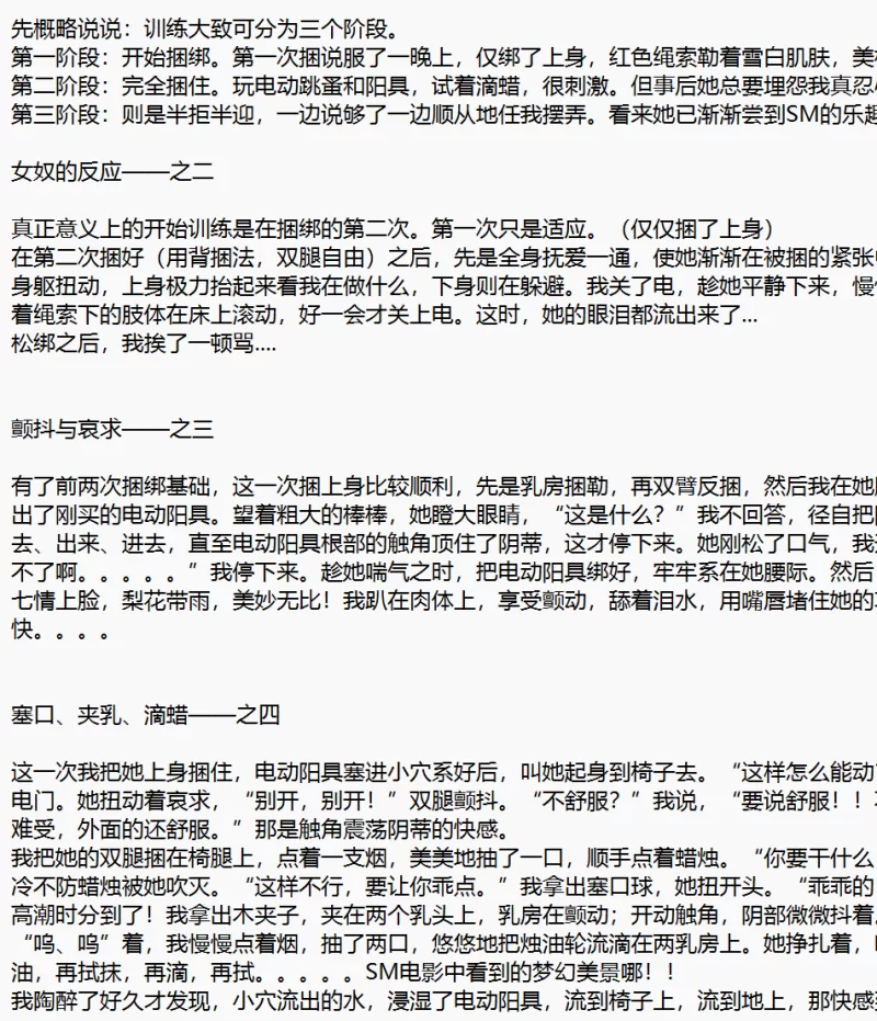 SM凌辱 技术向！教学女犬调教绳缚技巧把妻子变成M实录合集【+0.2M】