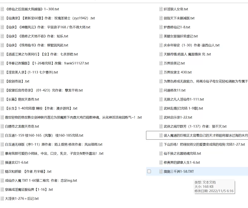 合集 武侠仙侠小合集【+22M】