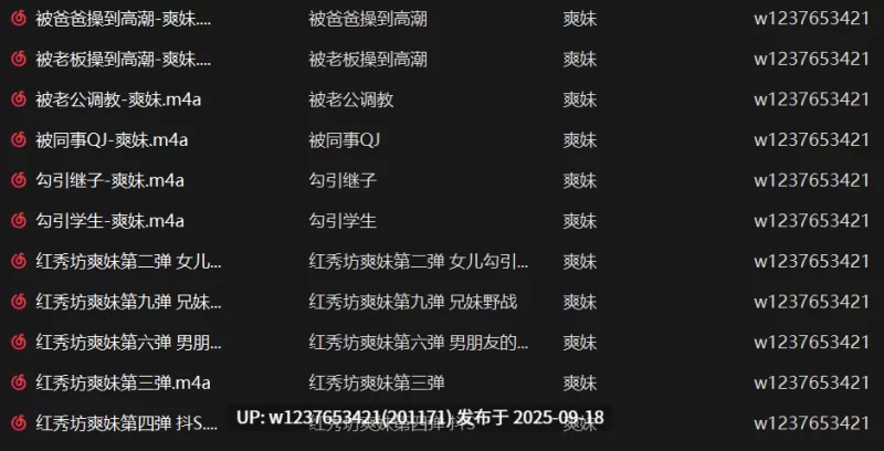 ASMR 小爽中文音声大合集[4.73G]【1+4.73G】