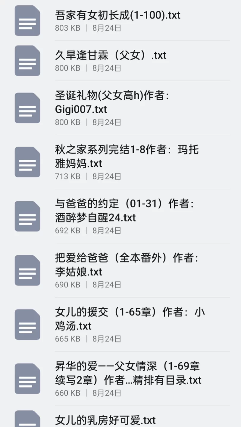 合集 女儿系240本【+40M】