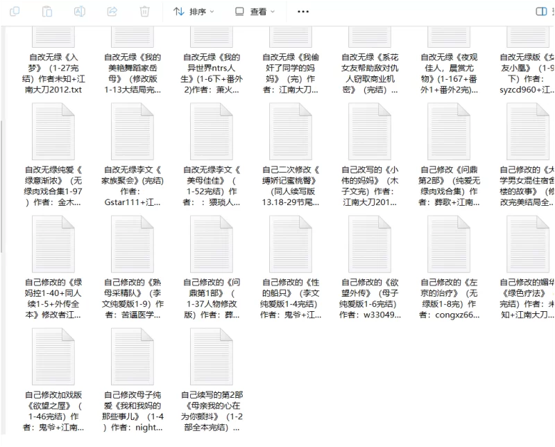 合集 本人修改无绿版系列合集之一【+8.99MB】