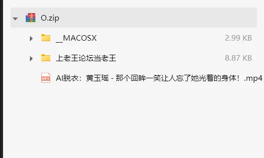 其他 「AI脱衣」黄玉瑶 - 那个回眸一笑让人忘了她光着的身体【1V+320M】