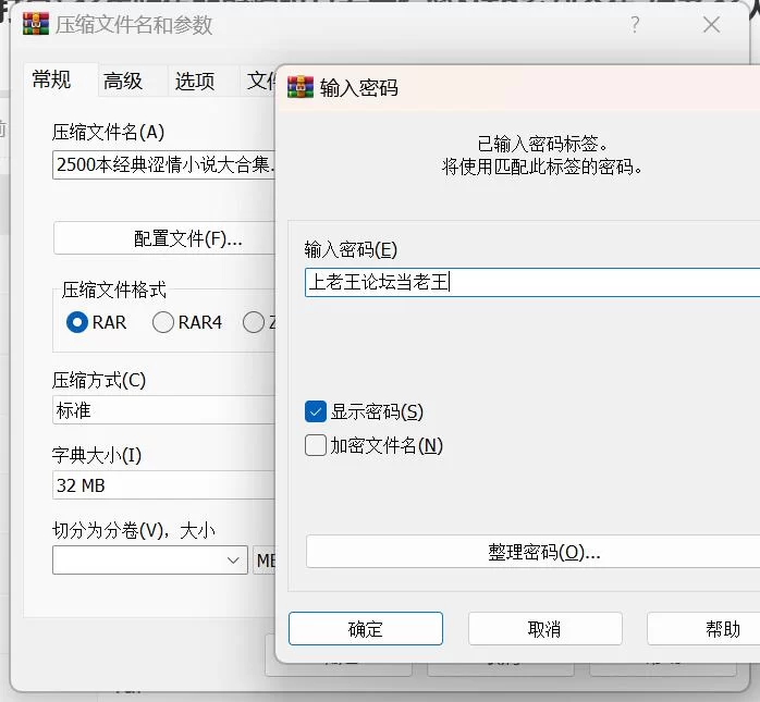 合集 2500本超多经典色情小说全种类大合集【+1G】