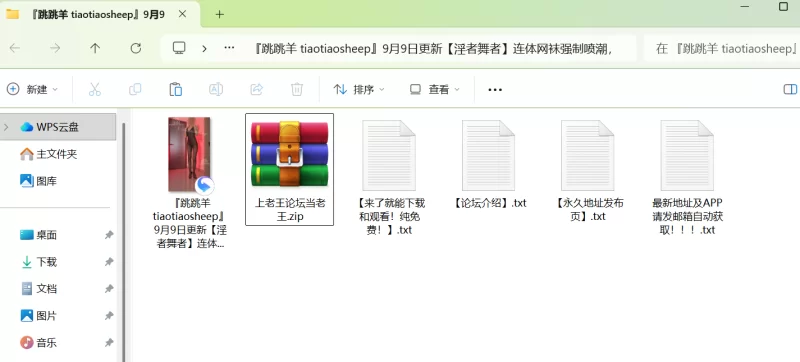 福利姬 『跳跳羊 tiaotiaosheep』9月9日更新[淫者舞者]【1+400M】