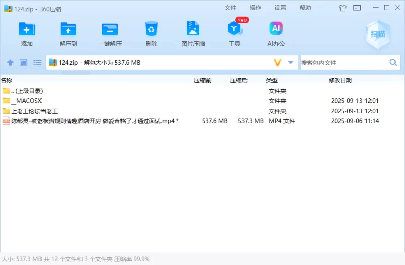 其他 「AI换脸」陈都灵-被老板潜规则情趣酒店开房 做爱合【1V+537M】