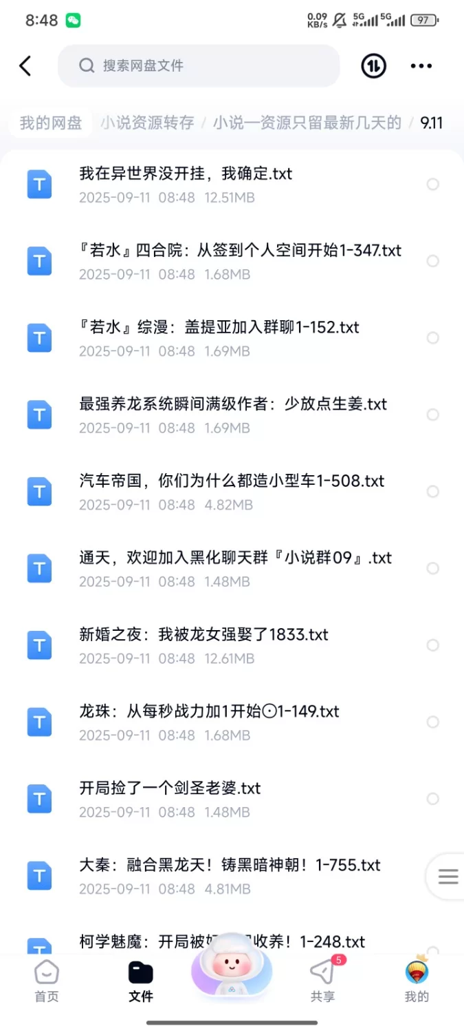 合集 飞卢刺猬猫菠萝包起点次元姬等网站小说合集9.11分享 【+210m】