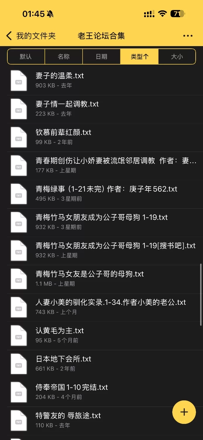 绿帽绿奴 898本ntr绿文合集！扩容到六百多mb看到爽，全是精品【+600mb】
