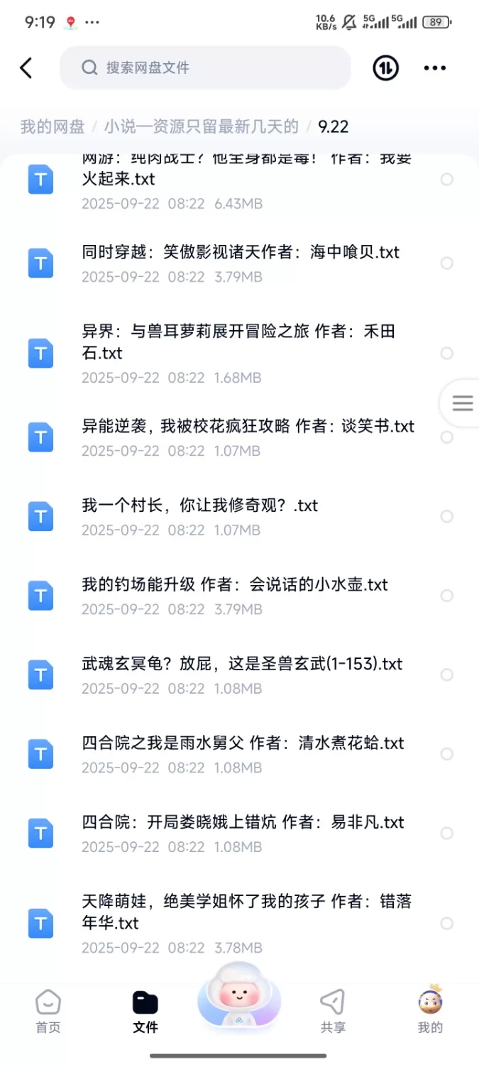 合集 飞卢刺猬猫菠萝包起点次元姬等网站小说合集9.22分享【+270m】