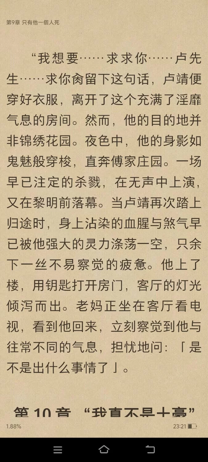 都市校园 极品修仙神豪（1-404全本）加料【+17.1m】