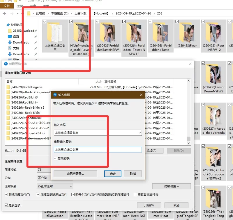动漫 [HottieAi]AI极品2024-09-19至2025-04-26合集【258套+10G】