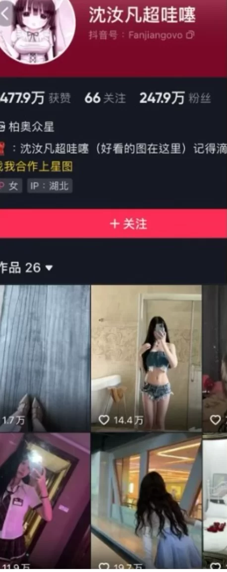 福利姬 [百度盘][岛遇]抖音沈汝凡超哇噻合集【1+10m】