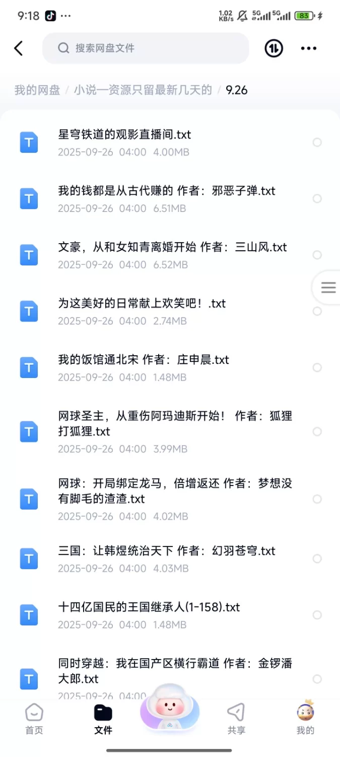 合集 飞卢刺猬猫菠萝包起点次元姬等网站小说合集9.26分享【+335m】