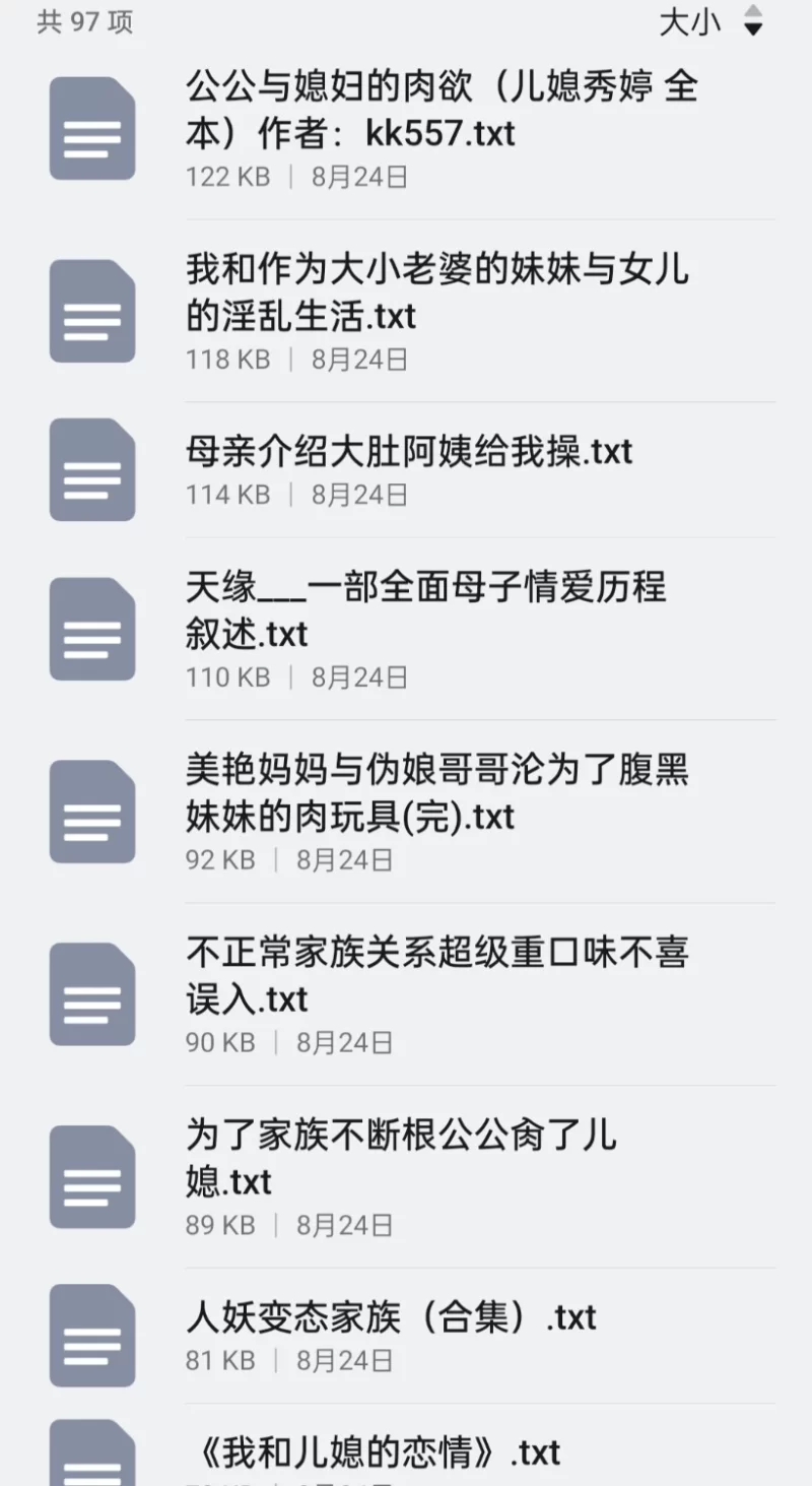 合集 淫乱家族类97本【+50M】