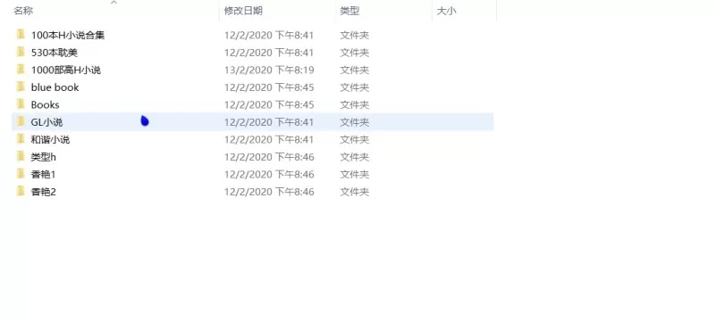 家庭乱伦 这波堪称史上最强，搜集2020年之前几乎全网的小说【+2.57G】